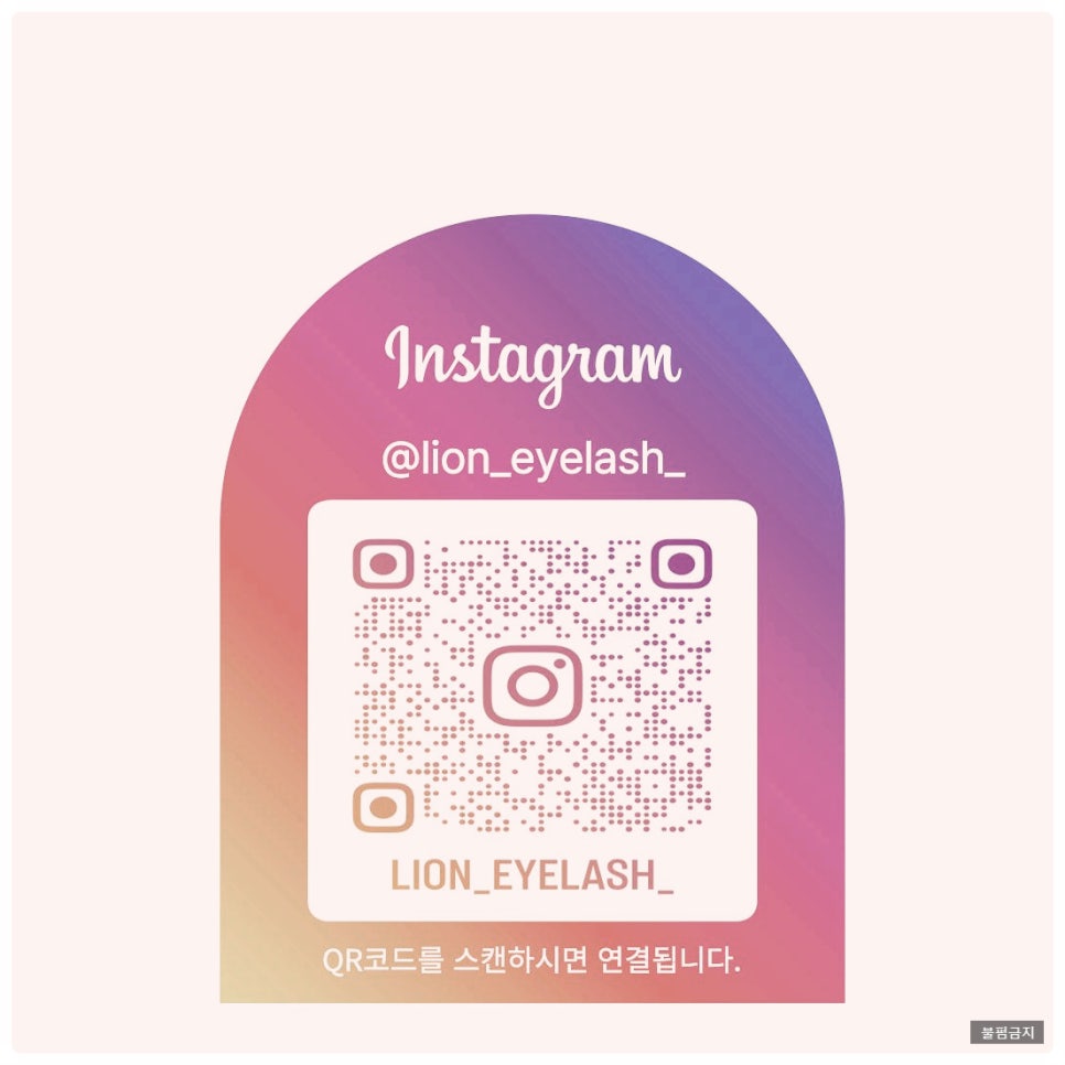 라이언 아이래쉬(LION EYELASH)거제점 이미지