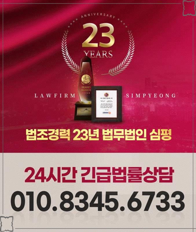 법무법인심평 이미지