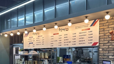 국밥특공대 이미지