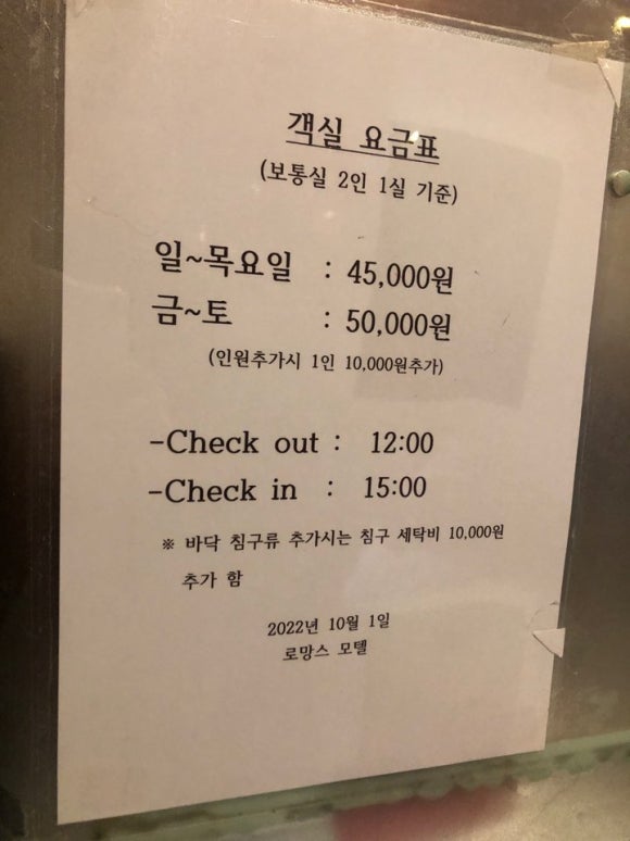 로망스모텔 이미지