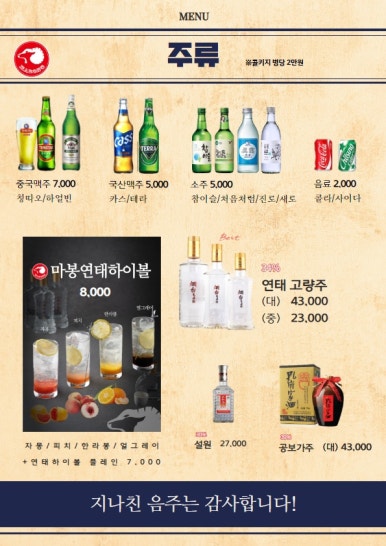 마봉양꼬치 이미지