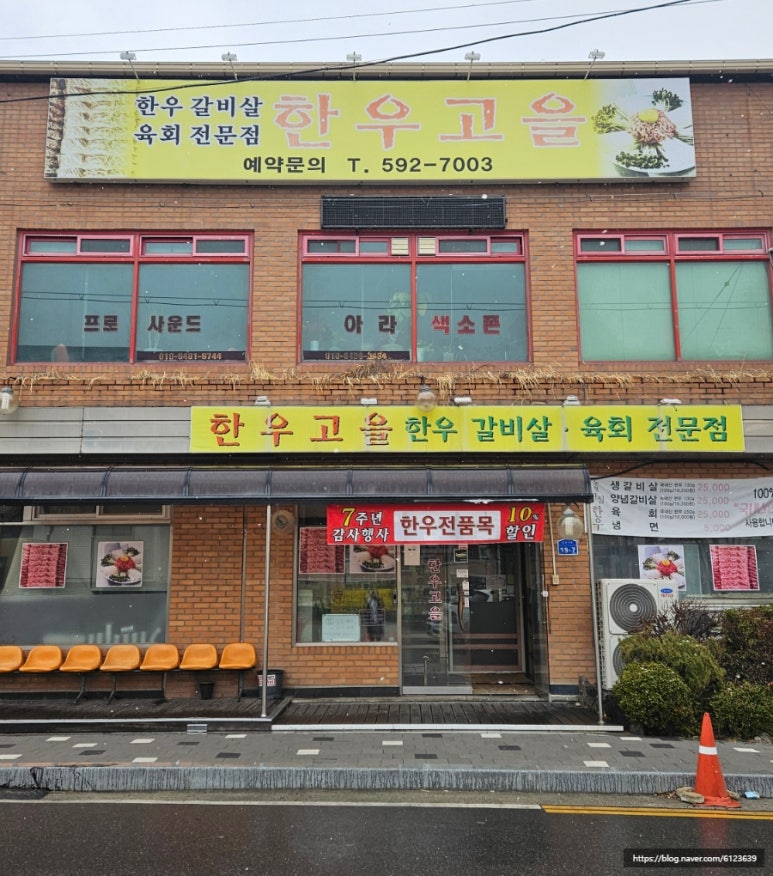 충남식육식당 이미지