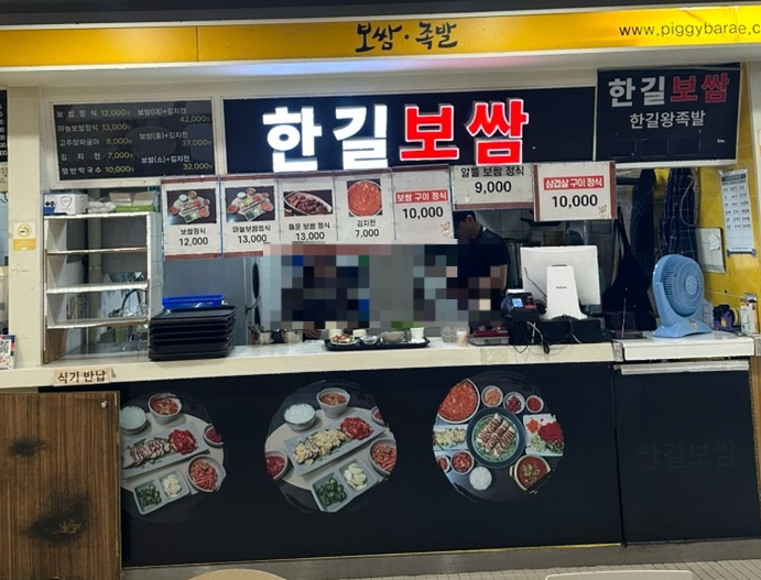 한길마트 이미지