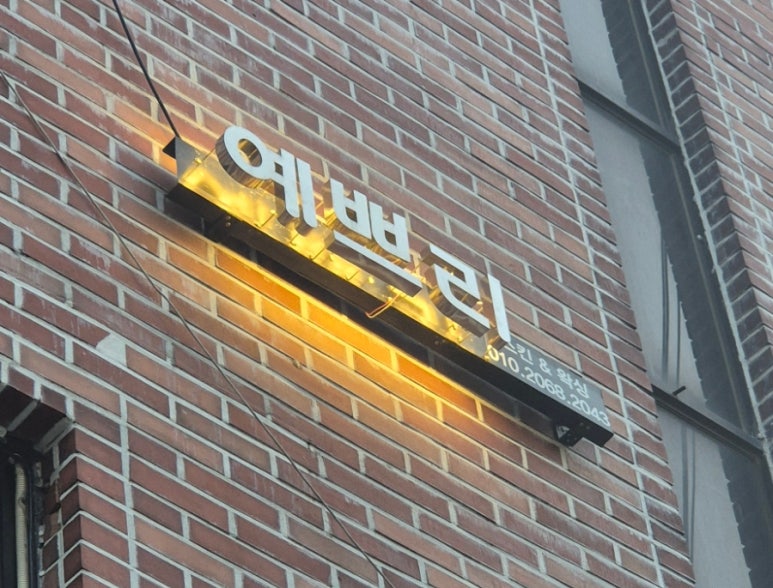 예쁘리 이미지