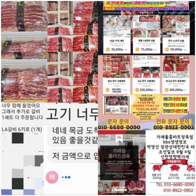 도매정육점 이미지