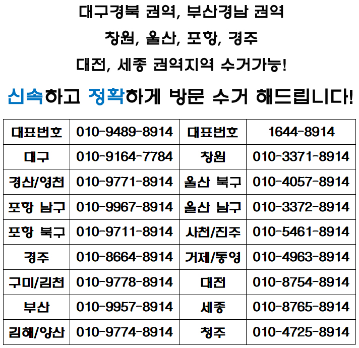 창원헌옷수거 이미지