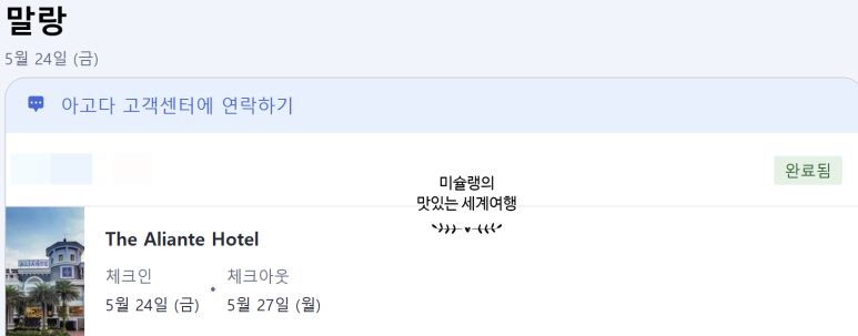 말랑(MALANG) 이미지