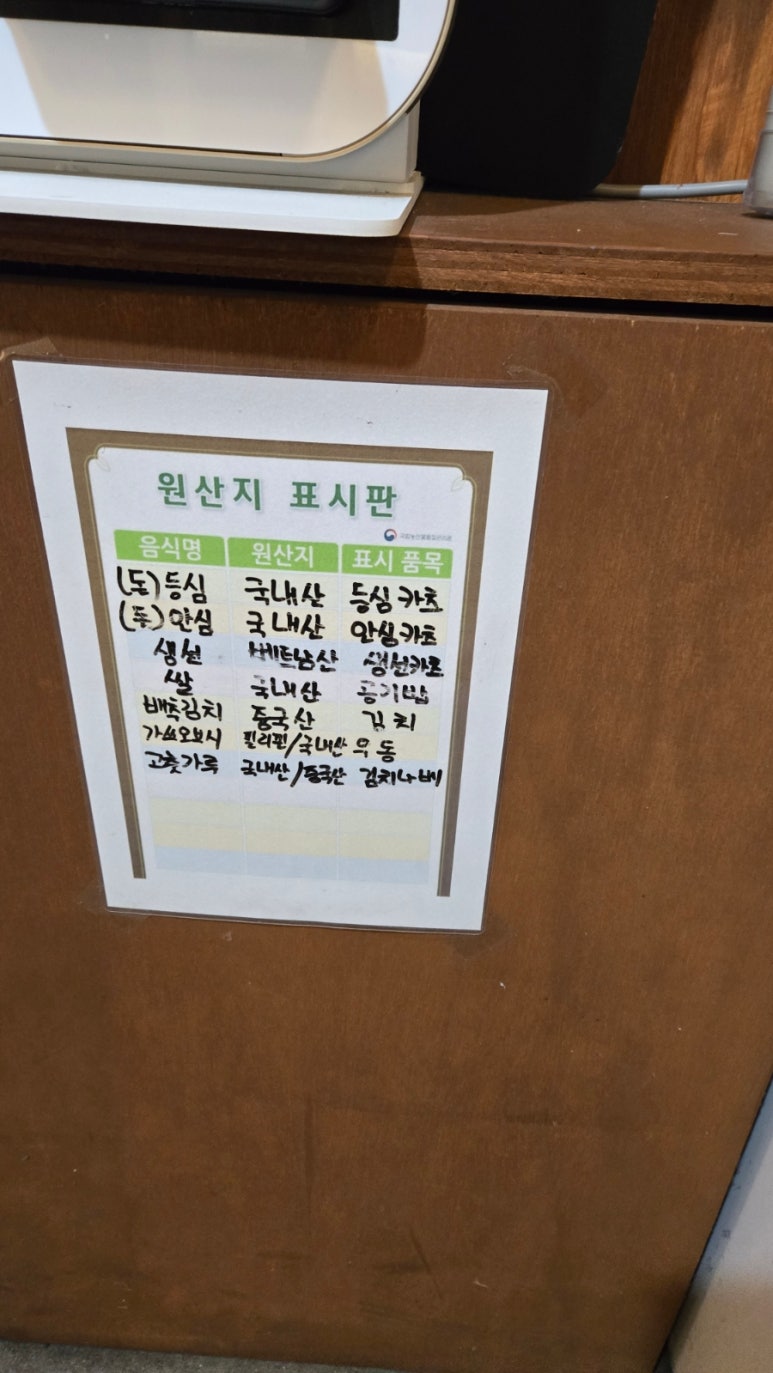 코소코소 신당역점 이미지