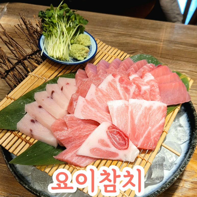 참치야 양산점 이미지