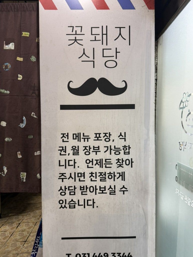 명학식당 이미지