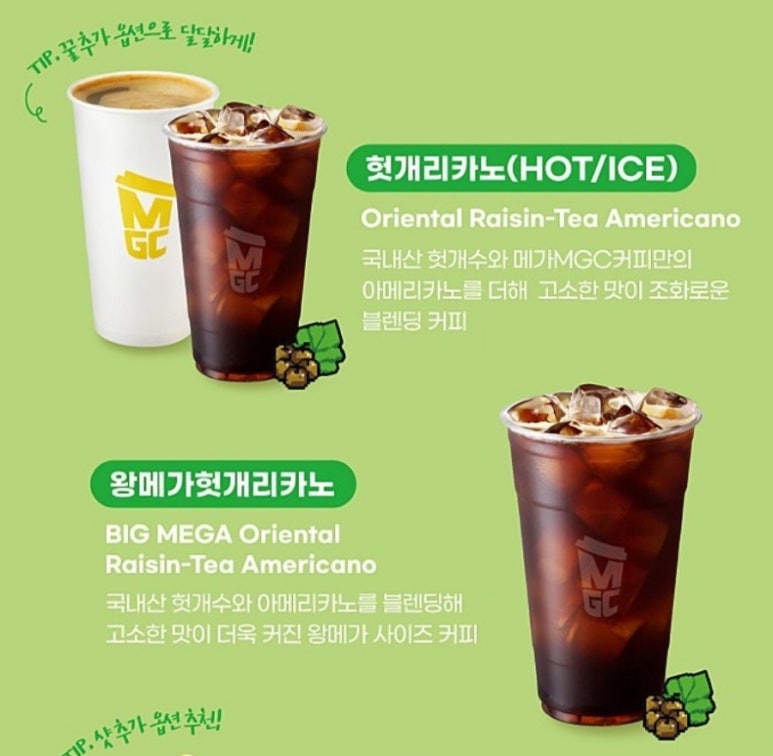 메가커피 이미지