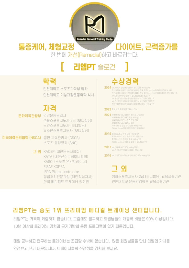 리엠PT 이미지