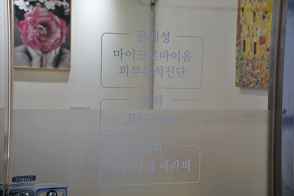 미선에스테틱 이미지