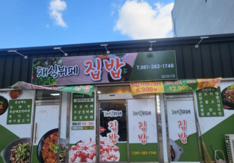 우성기물 이미지