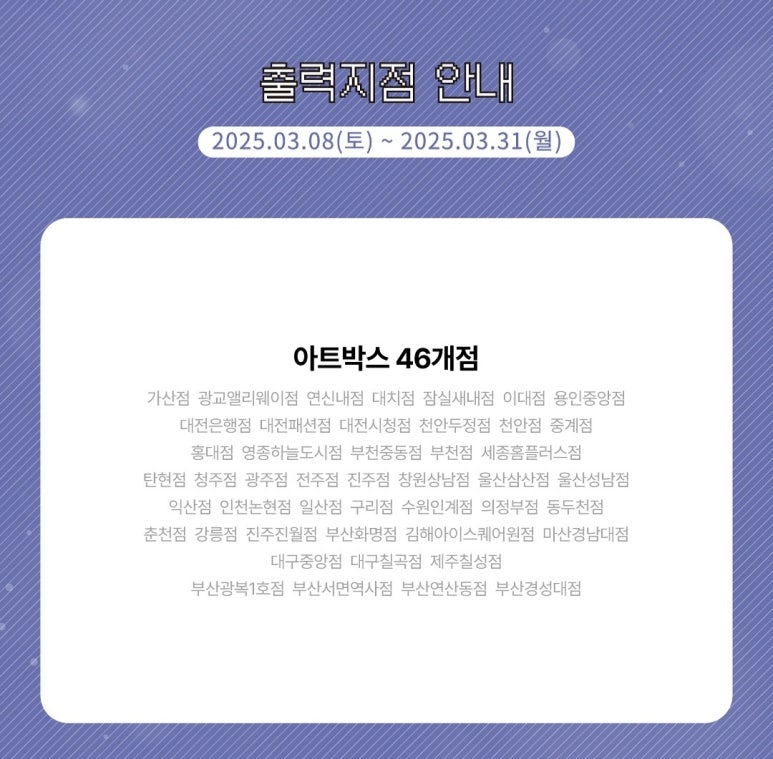 아트박스광교앨리웨이점 이미지