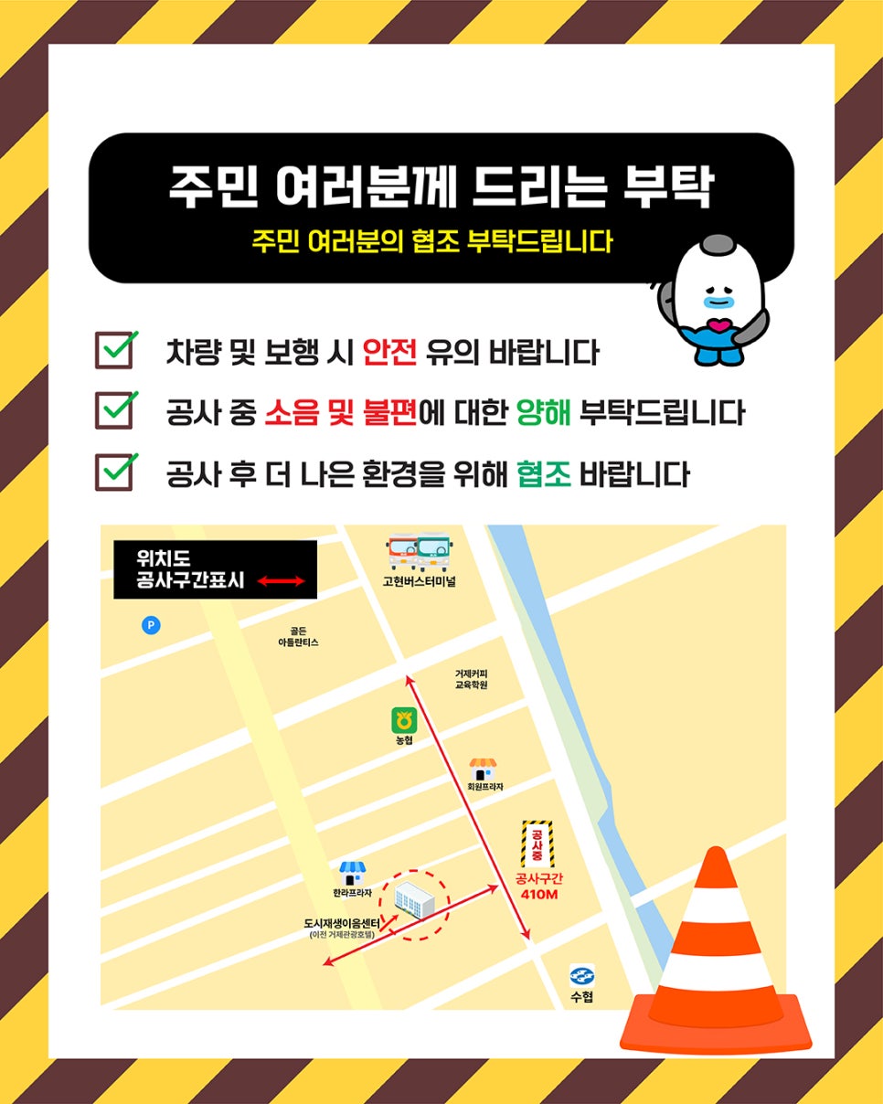 고현로11길 이미지