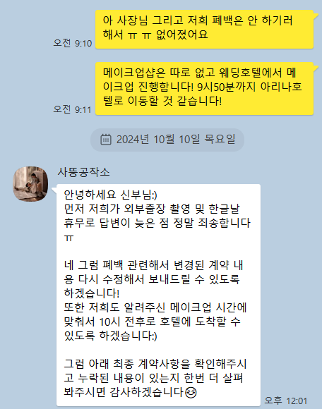 사뚱이네 이미지