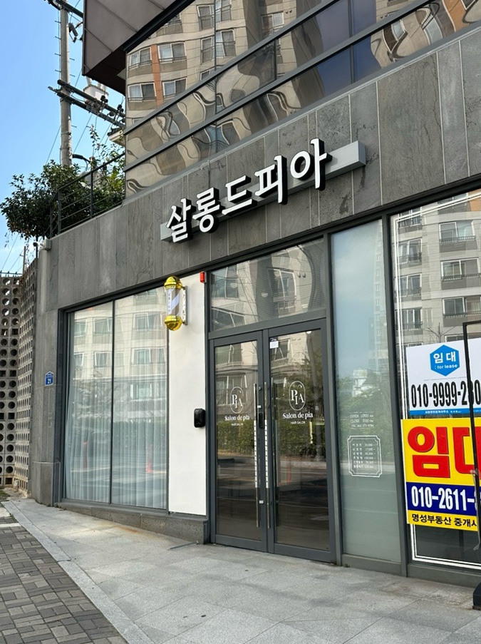 살롱드휴 이미지