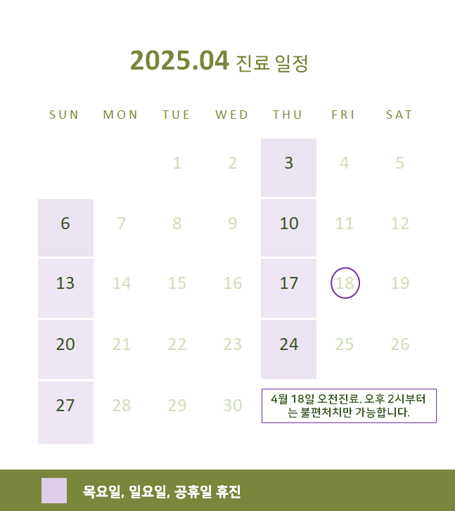 연세라벤더치과교정과치과의원 이미지