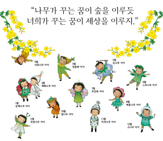 나무아이 이미지