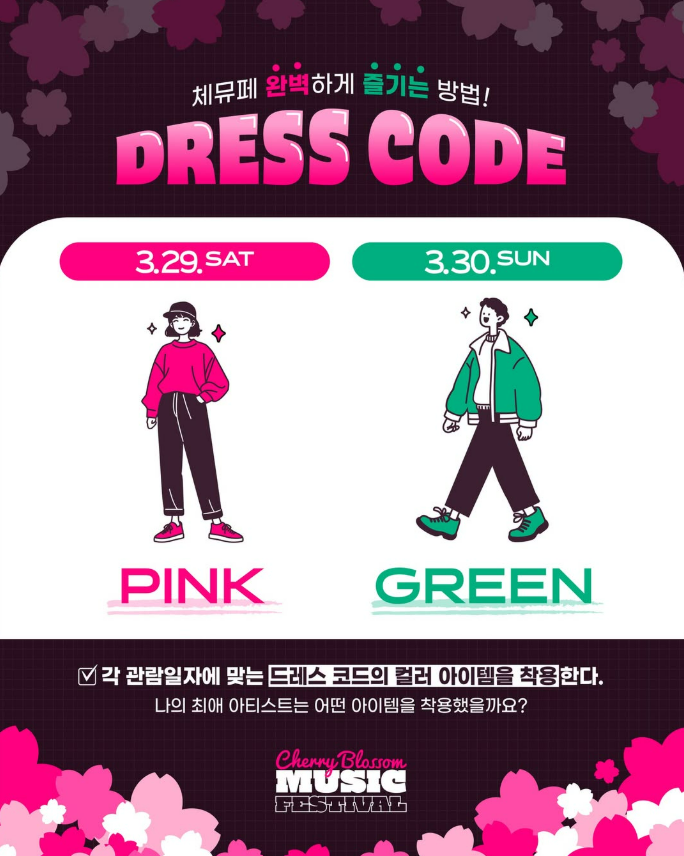 더드레스코드 이미지
