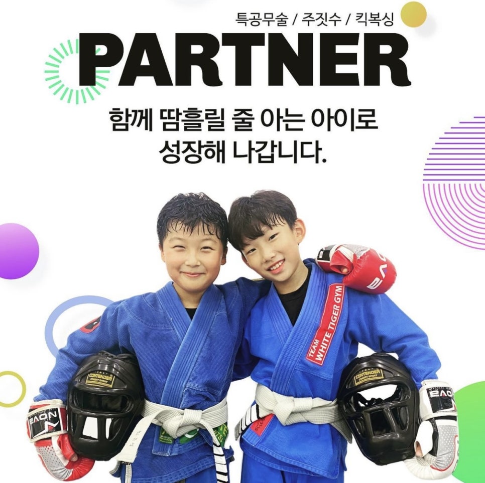 백호도장 이미지