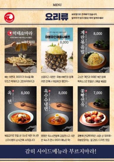 마봉양꼬치 이미지