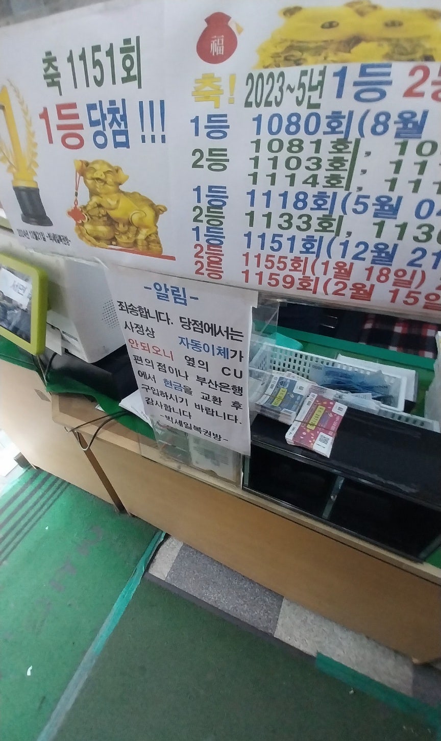 서면로또 이미지