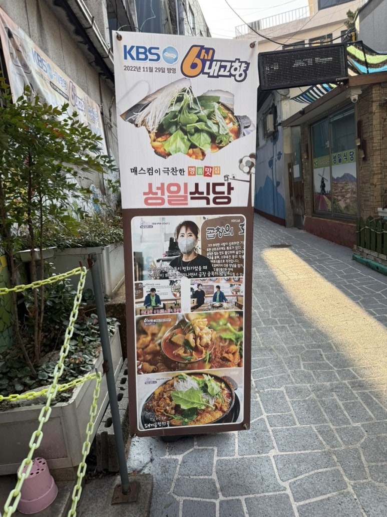 순천돌곱창 이미지