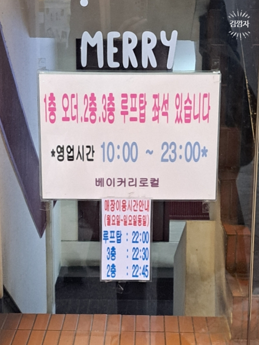 베이커리로컬 강남역점 이미지