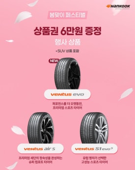 한국타이어화성 이미지