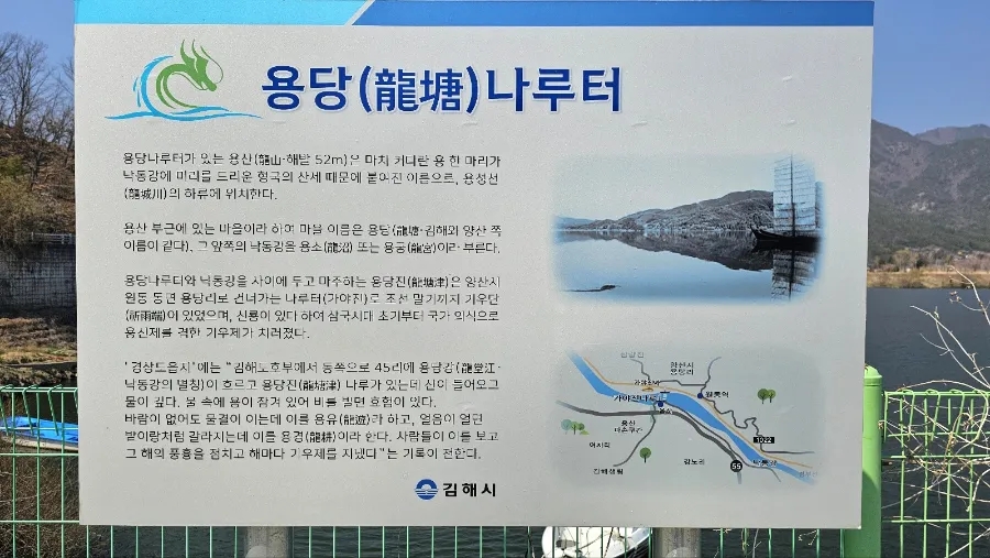 당나루 이미지