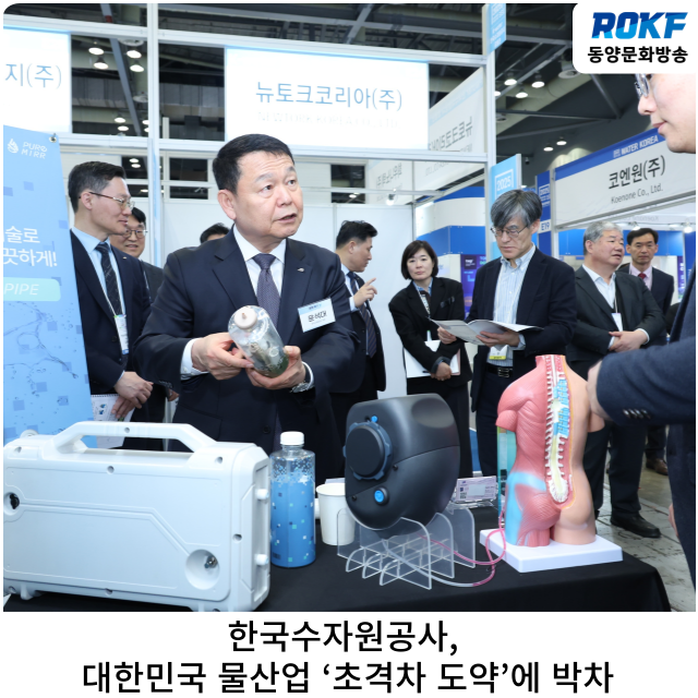 한국수자원공사 일산정수장 이미지