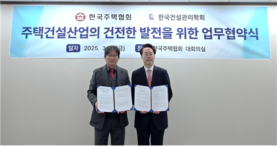 미래주택관리 이미지