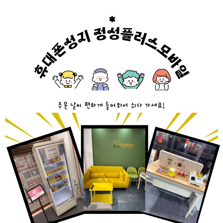 휴대폰성지 이미지