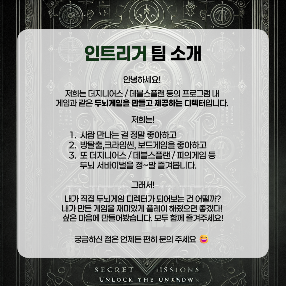 인트리그 이미지