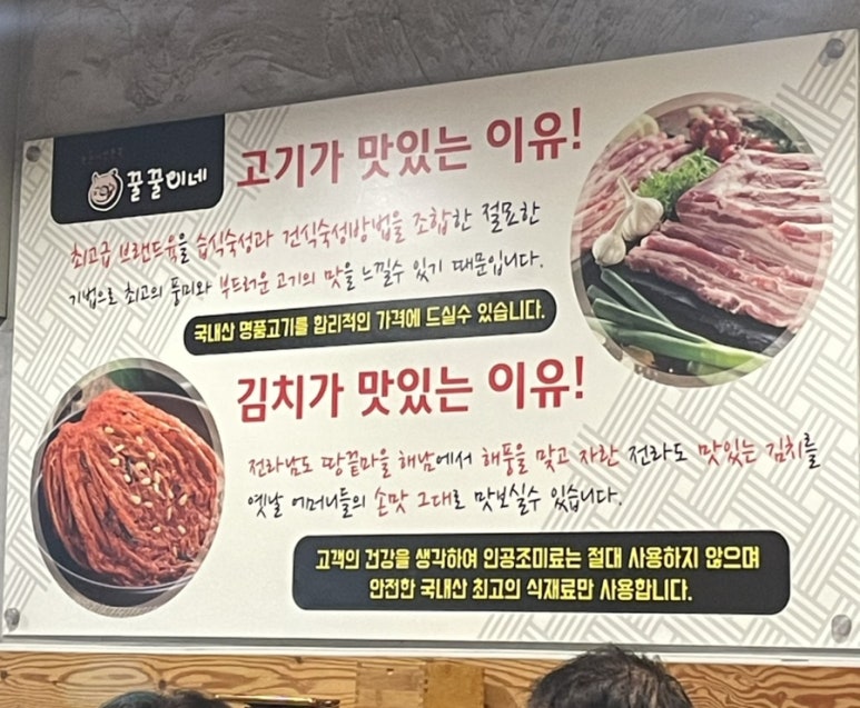 묵은지삼겹살꿀꿀이네 이미지