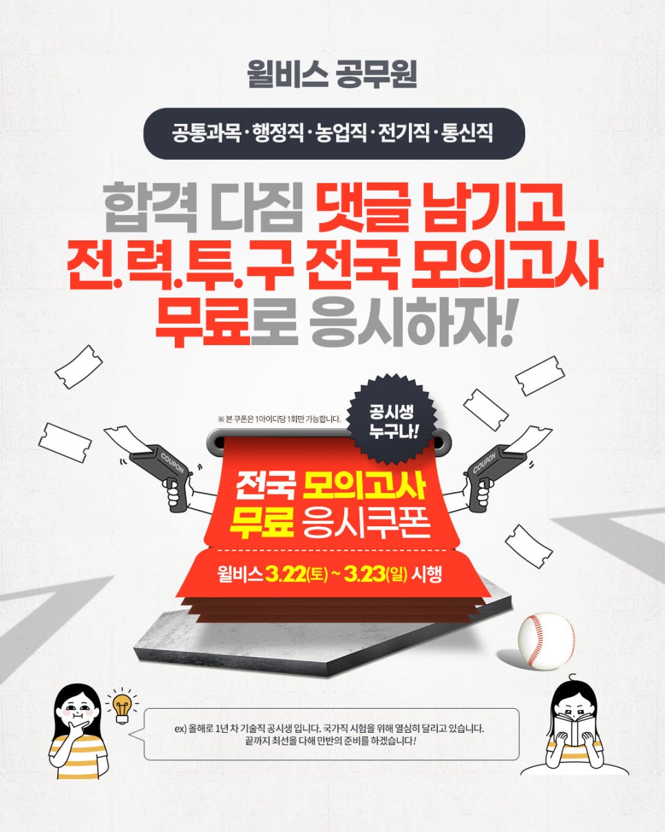 윌비스주 이미지