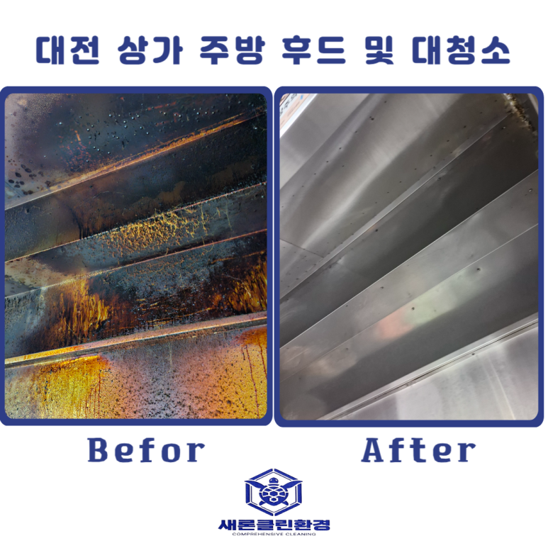 새론클린환경 이미지