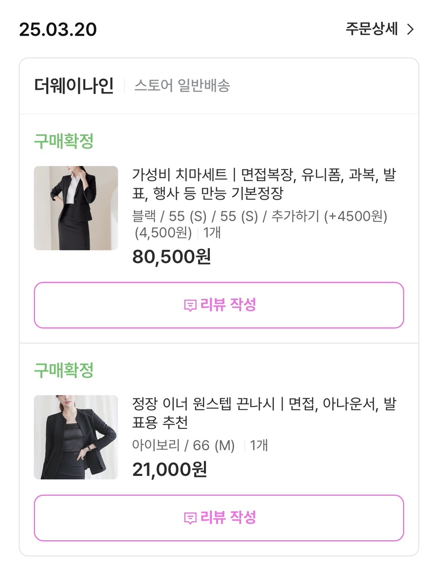 더웨이나인 이미지