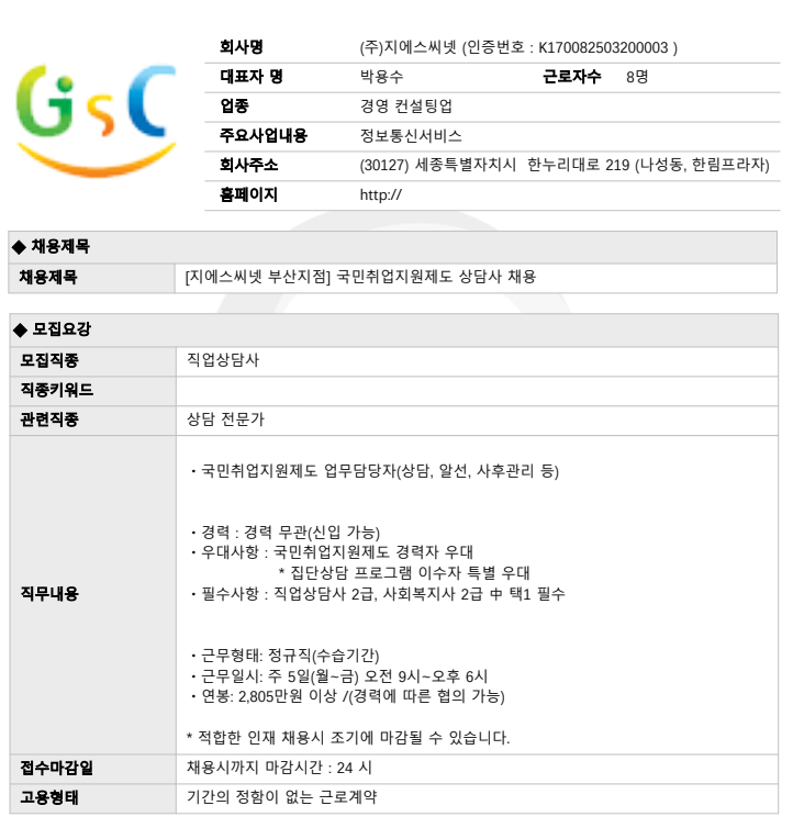 (주)지에스씨넷 이미지