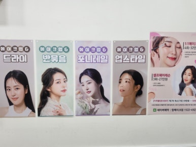 일심헤어 이미지