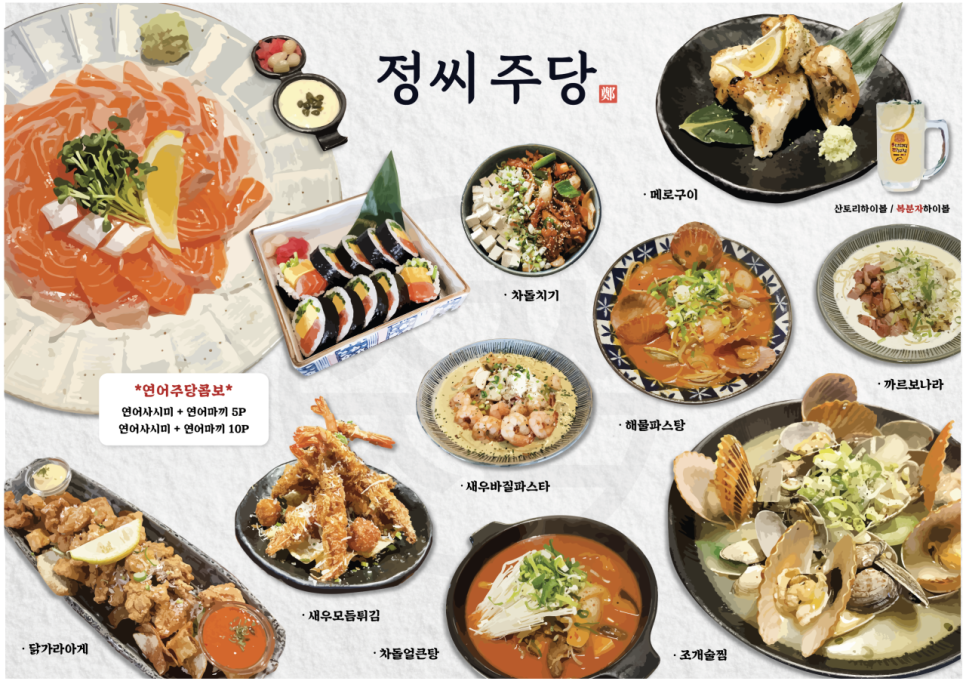 술집정 이미지