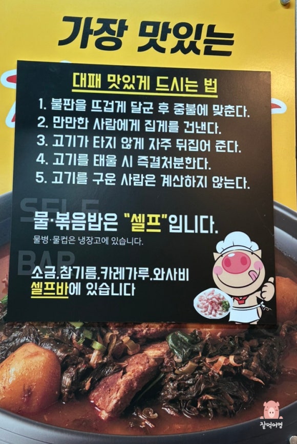 착한꽃대패 이미지