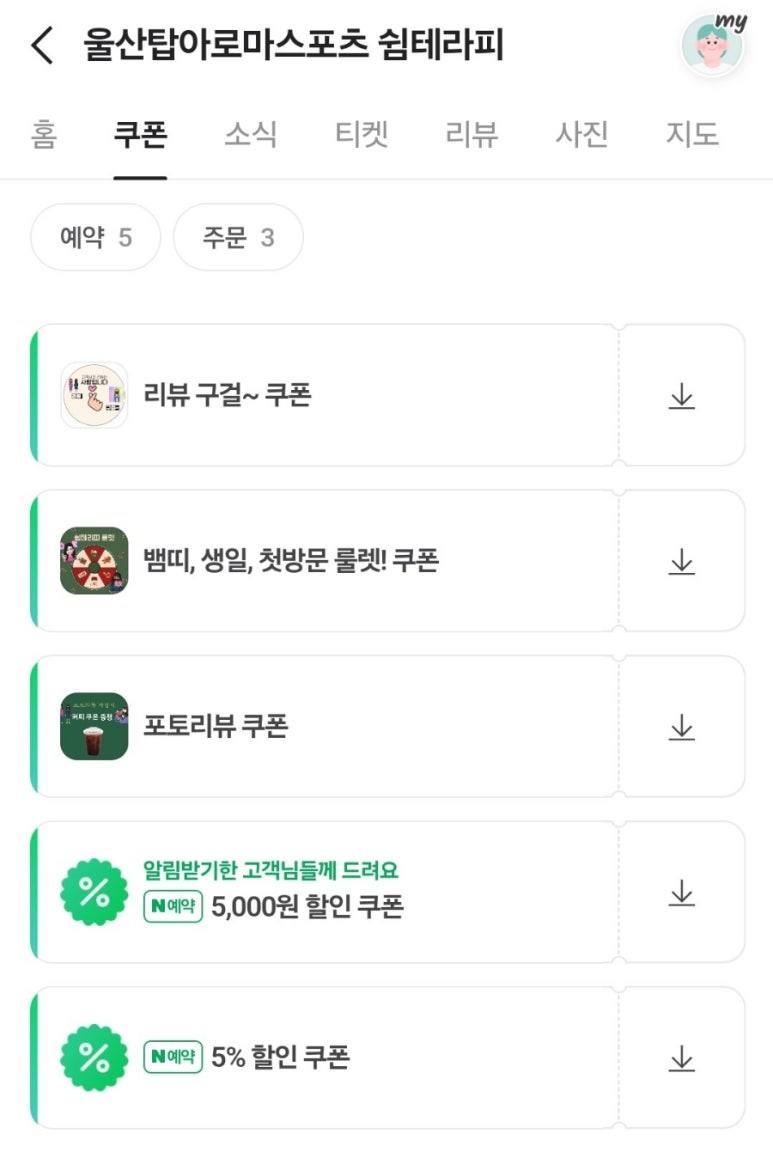 탑아로마테라피 이미지
