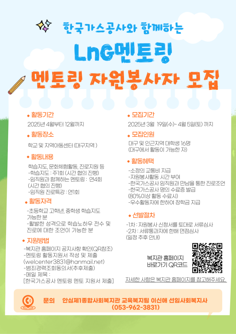 안심종합가스 이미지