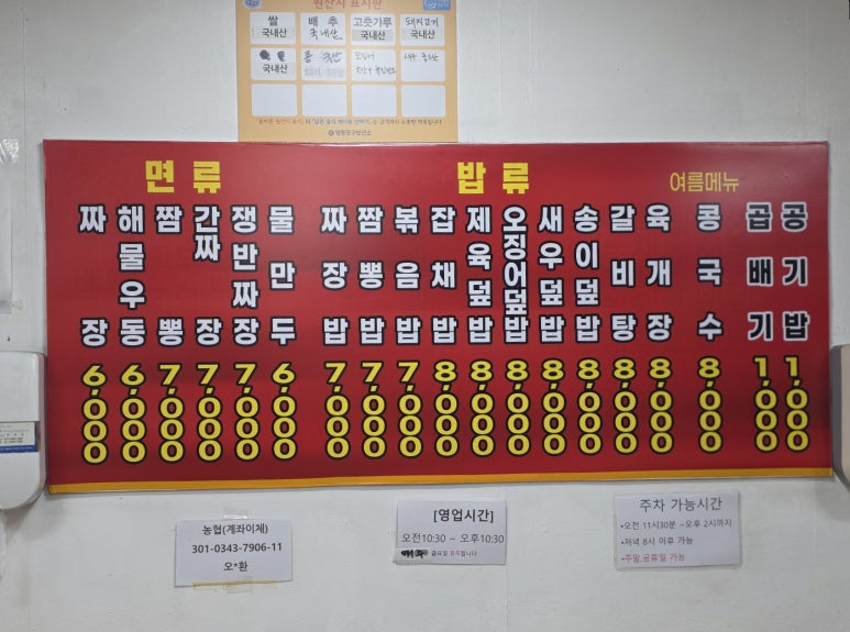 옛날즉석우동짜장 이미지