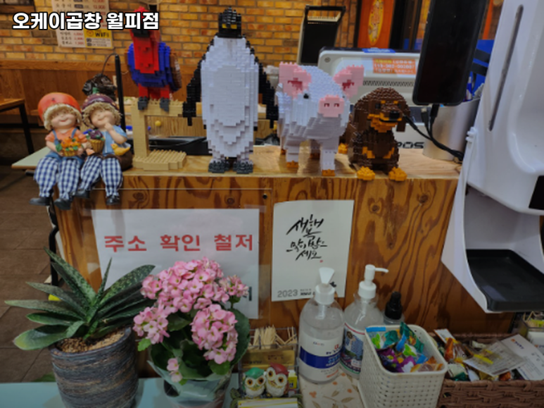오케이곱창 이미지