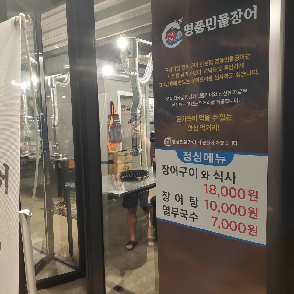처음본명품민물장어 이미지