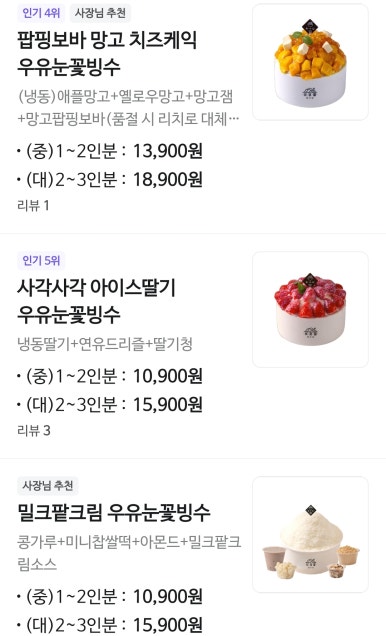 빙수당 이미지